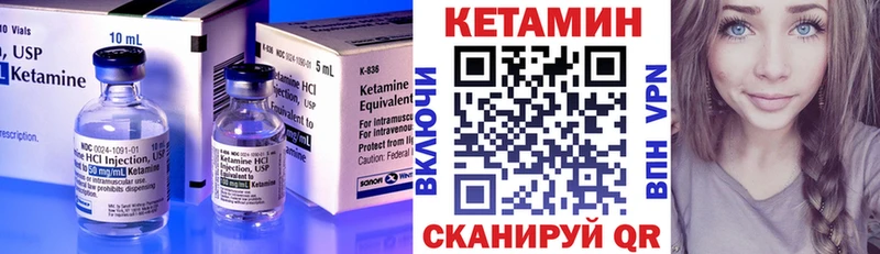 Кетамин VHQ Зеленогорск