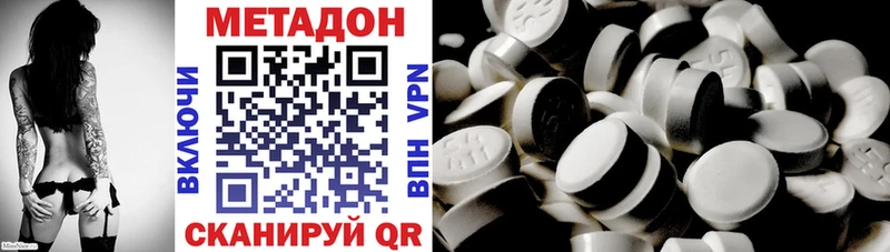 Метадон VHQ  даркнет сайт  Зеленогорск 